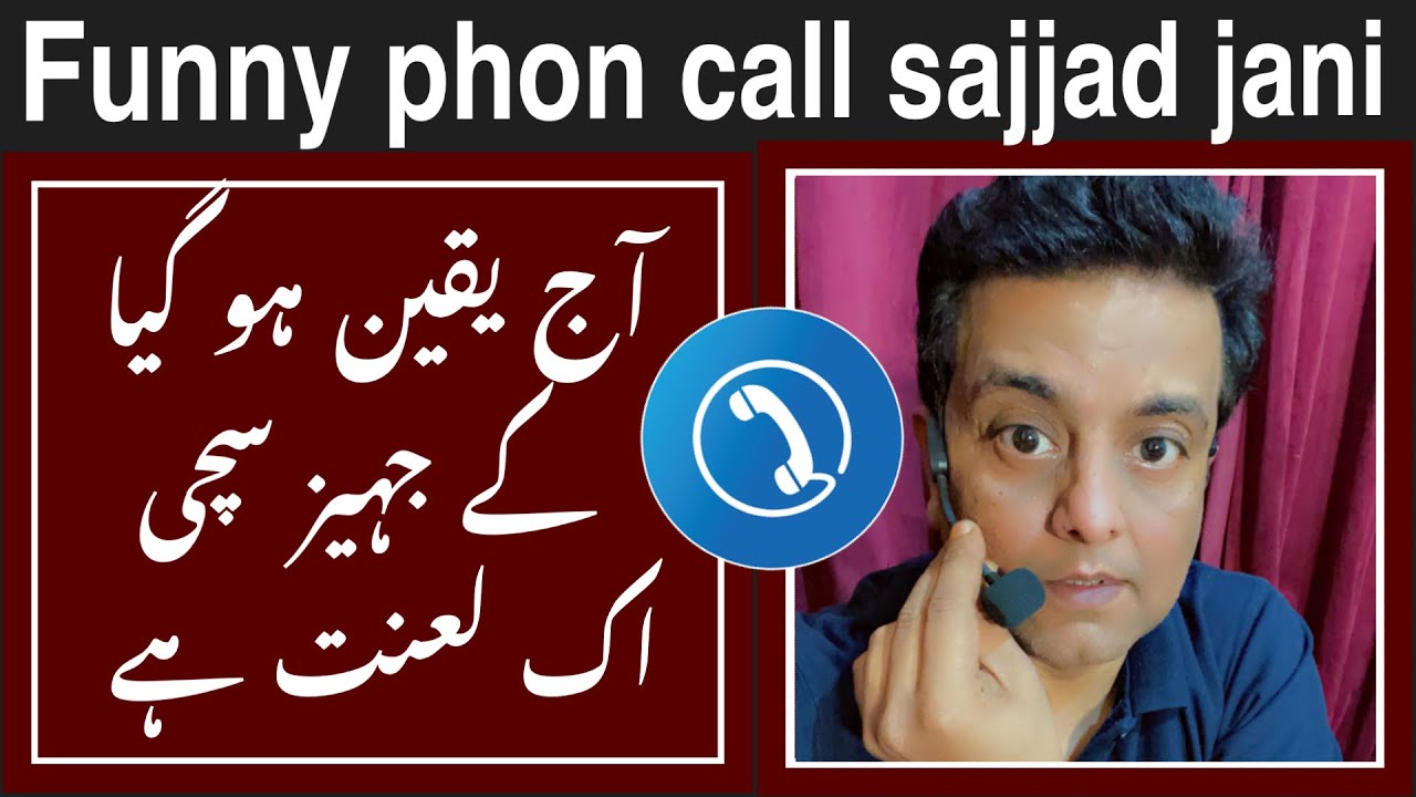 Sajjad Jani funny call | jahaiz Kitna do gay | comedy phon call