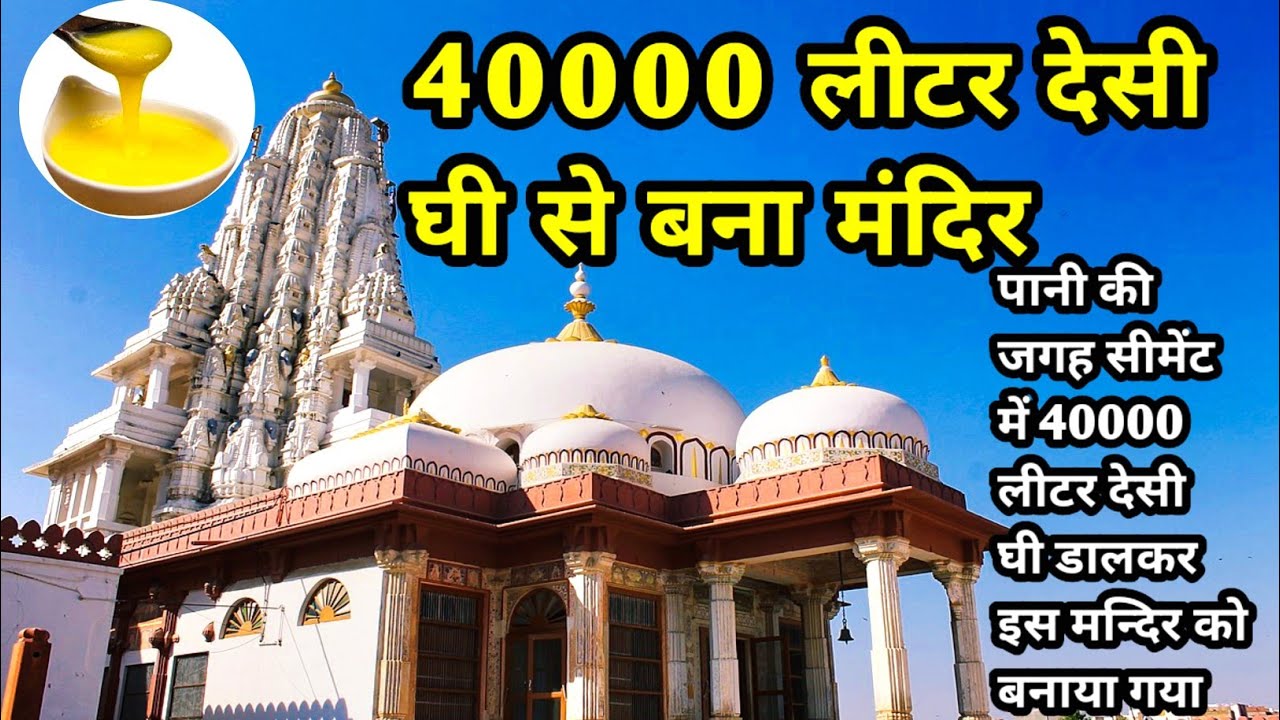 Bhandasar jain mandir bikaner | bikaner ka bhandasar jain mandir | bhandasar jain temple bikaner