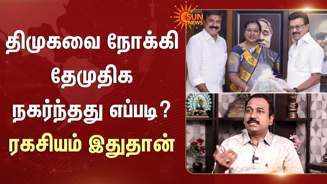 SP Lakshmanan Saravedi Speech | DMK Alliance | DMDK | Premalatha | Congress | TN Election 2026 | TVK