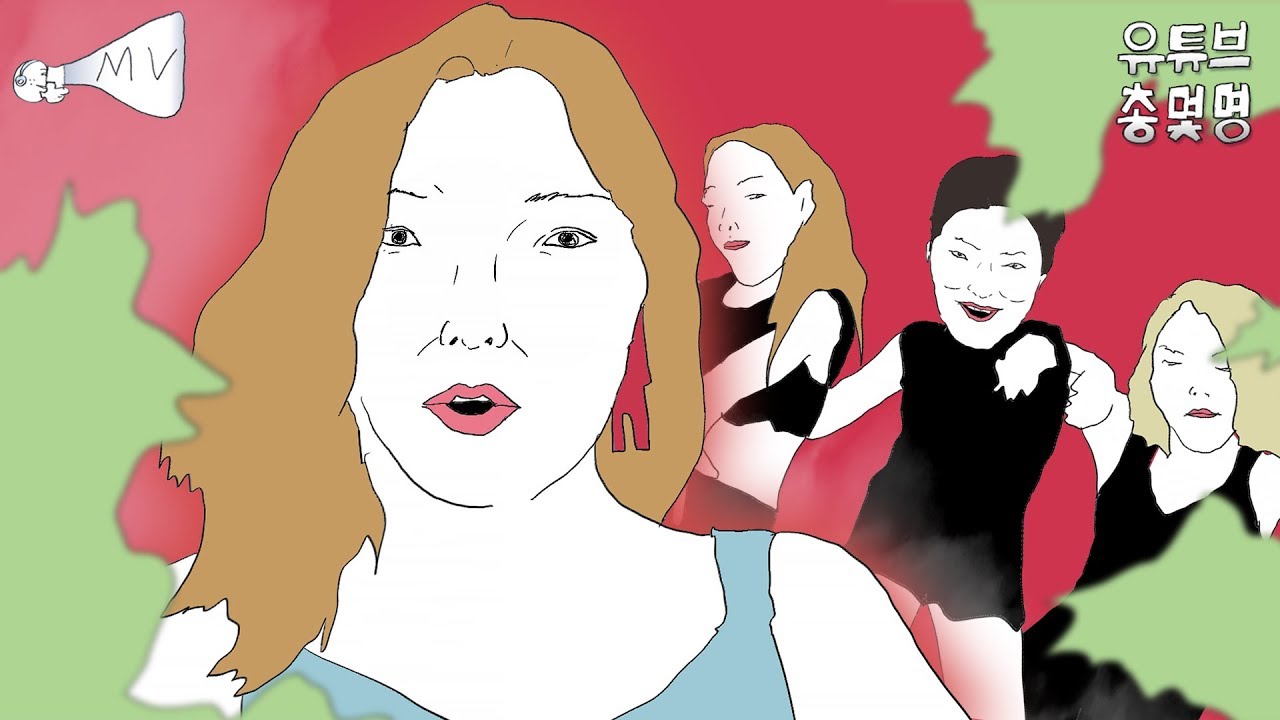 소녀시대(Girls Generation) '몰랐니 (Lil' Touch)' 패러디 MV