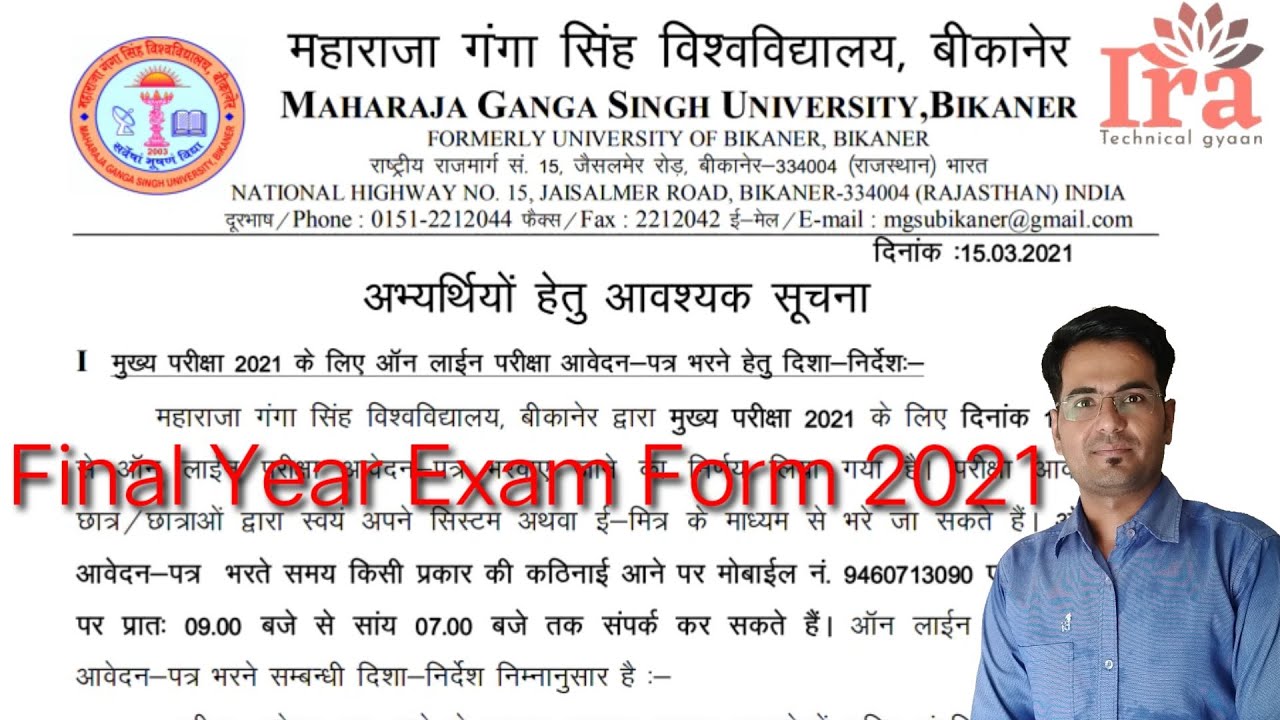 MGSU Bikaner Final Year Examination Form 2021