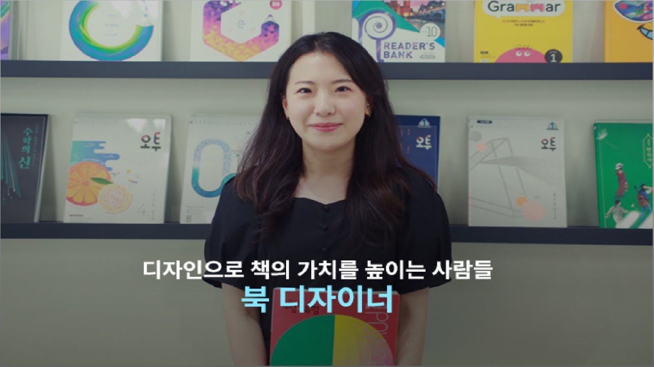 [비상교육] 직업정보_북 디자이너