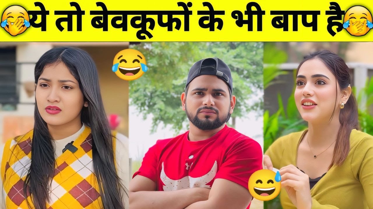 यही देखना बाकी रह गया था,जिंदगी में😂🤣|Funny videos, Try Not to Laugh | Funny Fails Compilation