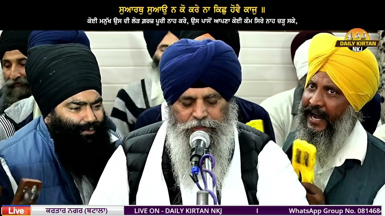 Bhai Jit Singh Ji Gurdaspur Wale