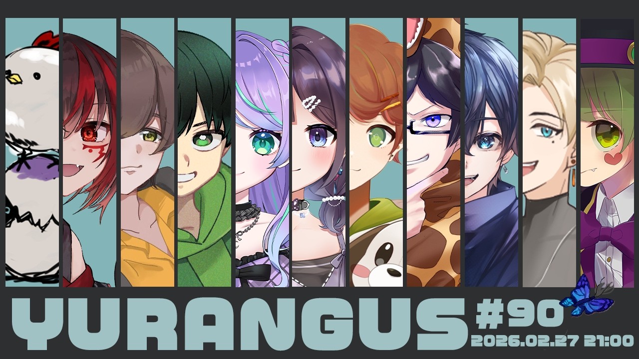 ［AmongUs］YURANGUS     ~はじめまして~