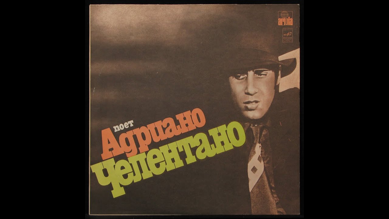 Adriano Celentano– Tecadisk (Поет Адриано Челентано) - 1