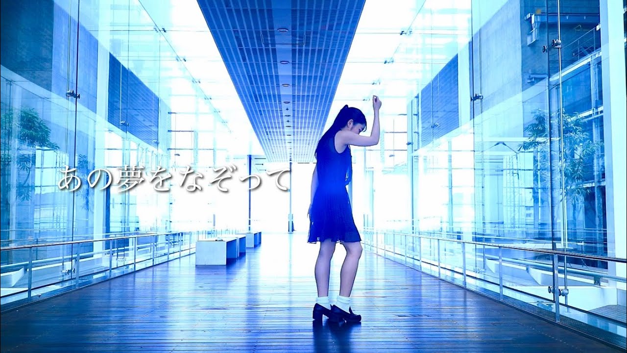 【にゃもち】「あの夢をなぞって」 踊ってみた☆オリジナル振付