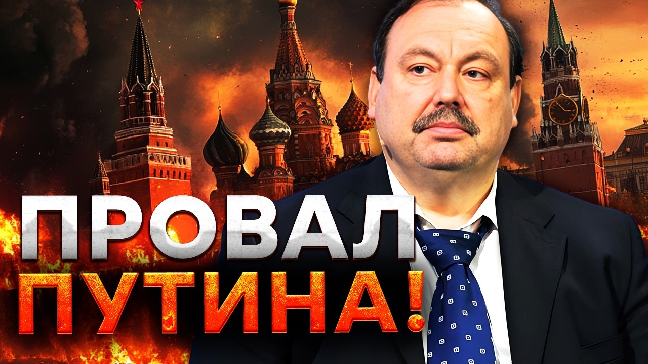 ГУДКОВ ОШАРАШИЛ ИНСАЙДОМ про ОРЕШНИК! Ситуация в РФ УХУДШАЕТСЯ ВСЁ БЫСТРЕЕ!