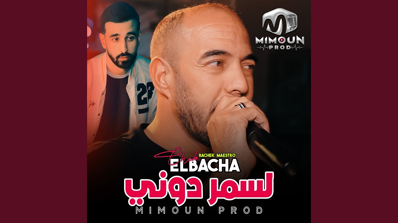 لسمر دوني