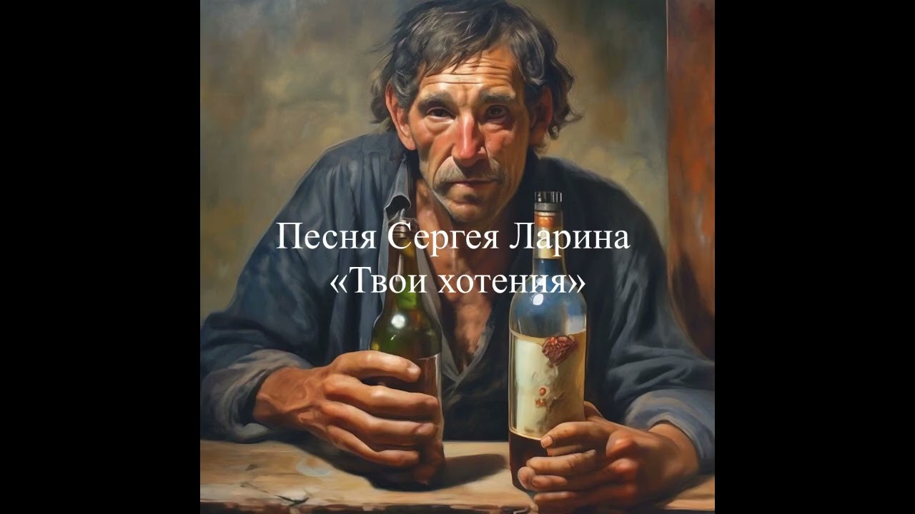 Твои хотения