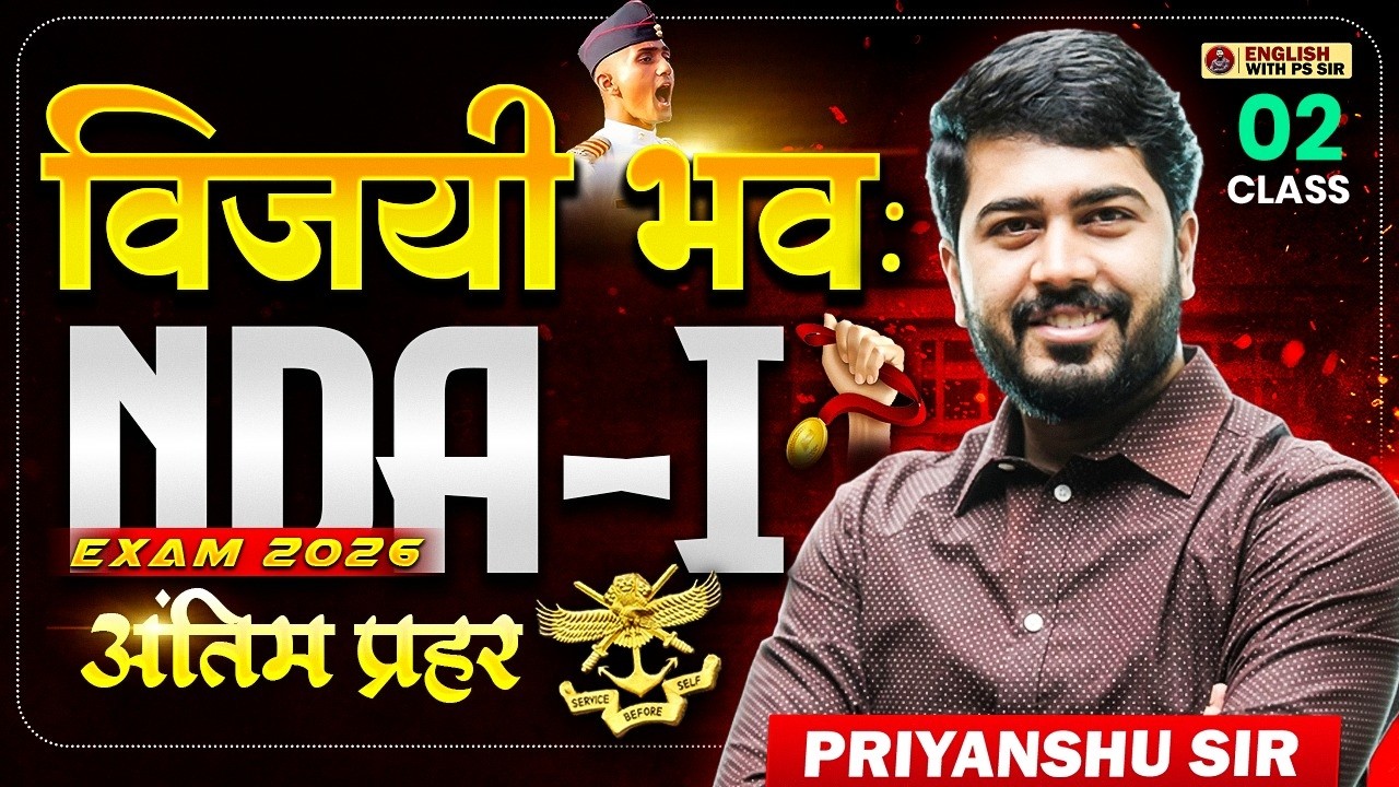 NDA Exam English Paper 2026 | Class - 02 || Important Questions Practice | NDA English | NDA 2026