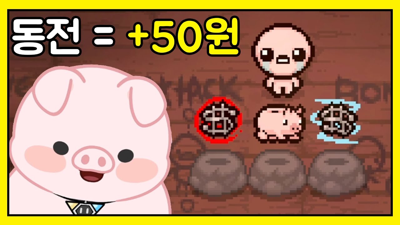 동전당 50원이요!?
