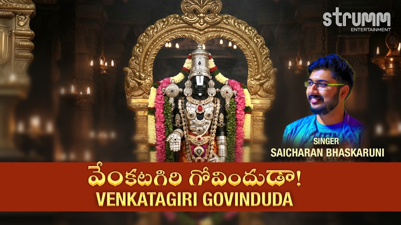 వేంకటగిరి గోవిందుడా! Venkatagiri Govinduda I Saicharan Bhaskaruni I New Annamayya Keerthana