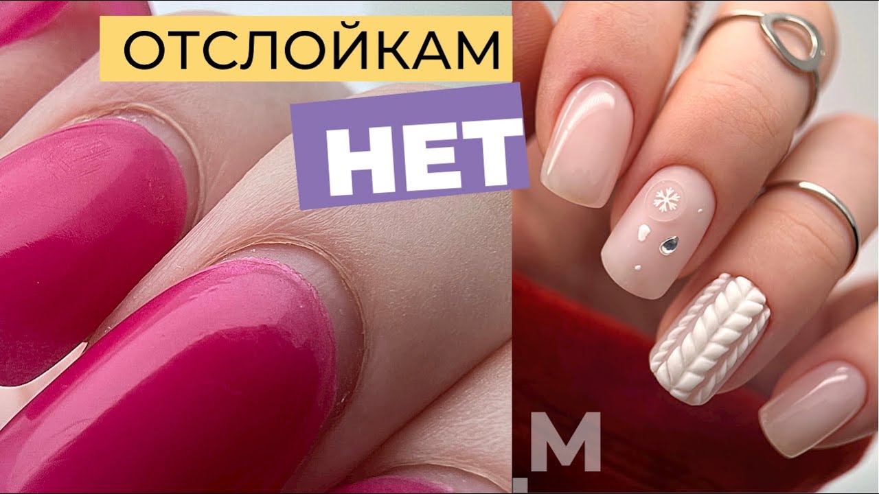 ГАРАНТИЯ НА ПОКРЫТИЕ. Работа над ошибками. НОВАЯ ТЕХНИКА для ПРОБЛЕМНЫХ НОГТЕЙ. Маникюр DIP покрытие