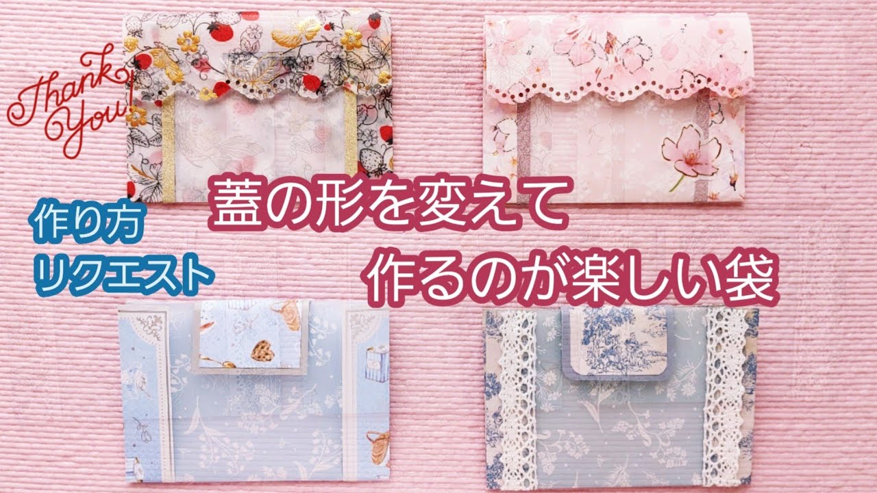 【3つポケット袋】蓋の形を変えて作るのが楽しい袋🥰✨💖🌼リクエストありがとうございます❣