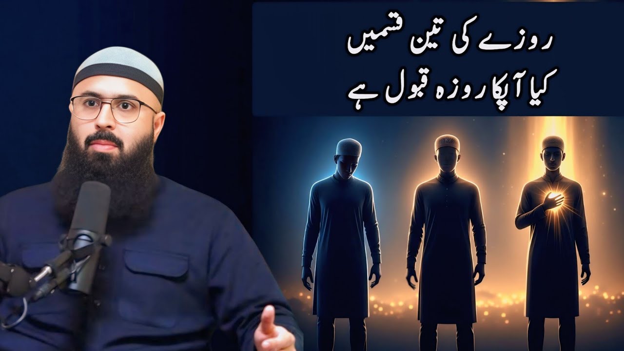 Ramadan Mein Elite Level Roza Kaise Hasil Karein?