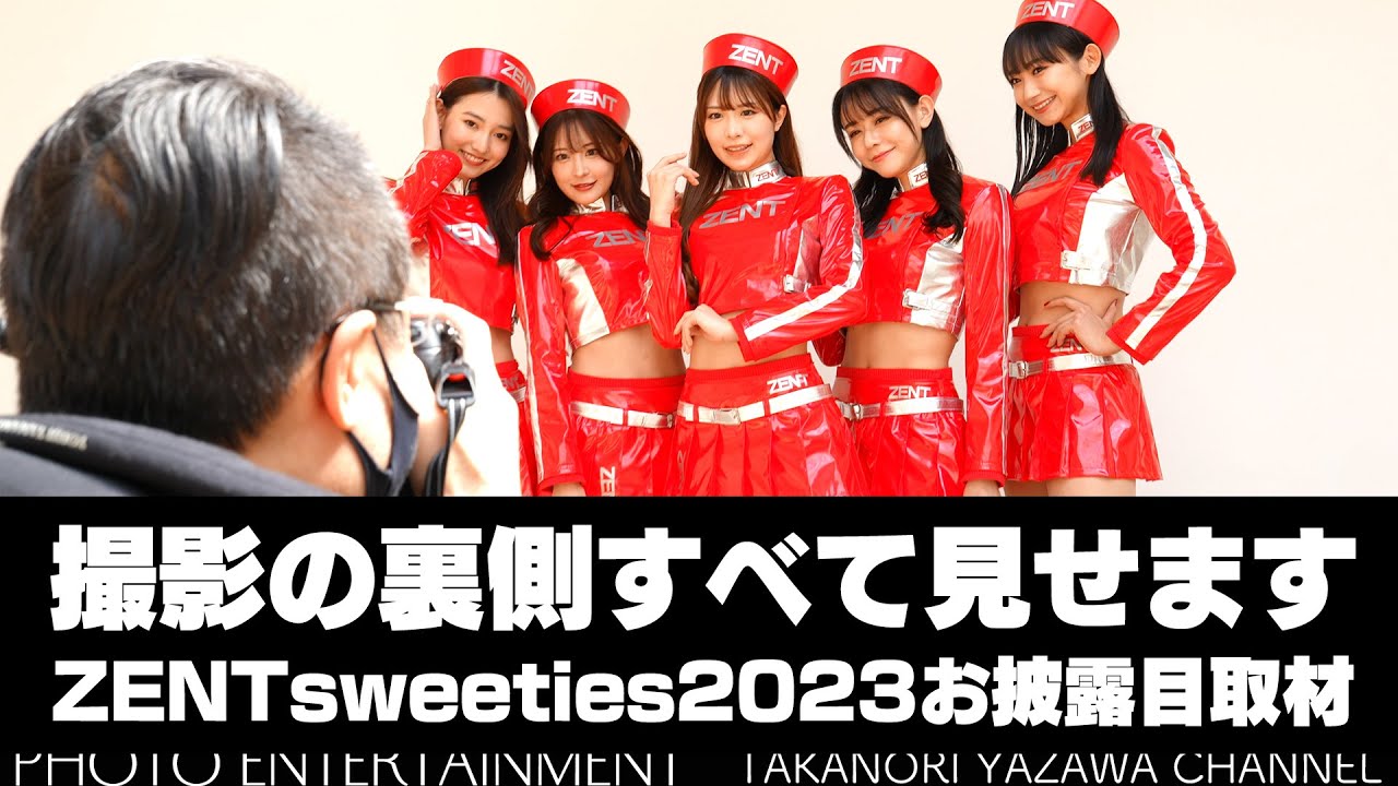 #584  【How to】撮影の裏側すべて見せます！ZENTsweeties2023 お披露目取材