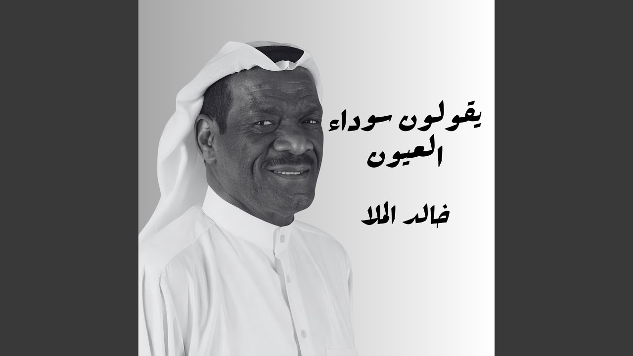 أكاملة الحسن البديع