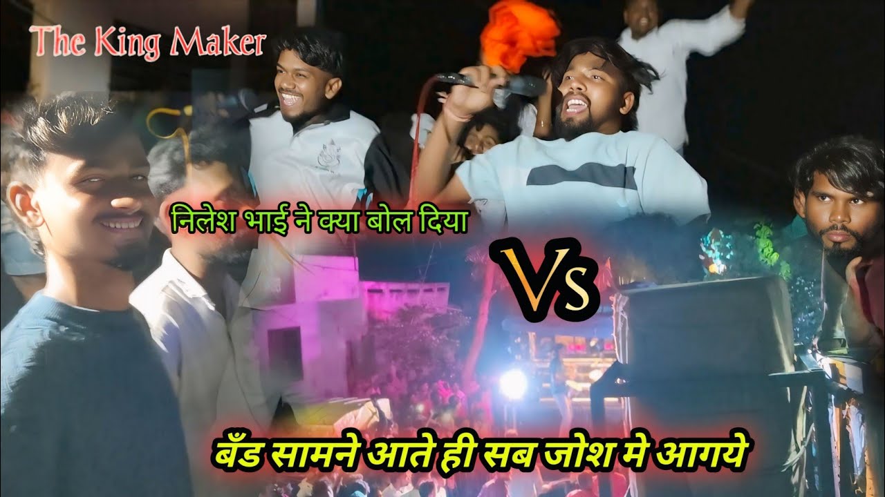 Kk Vs💥😍 khandeshi band निलेश भाई ने क्या बोल दिया सब जोश मे आगये The King Maker 