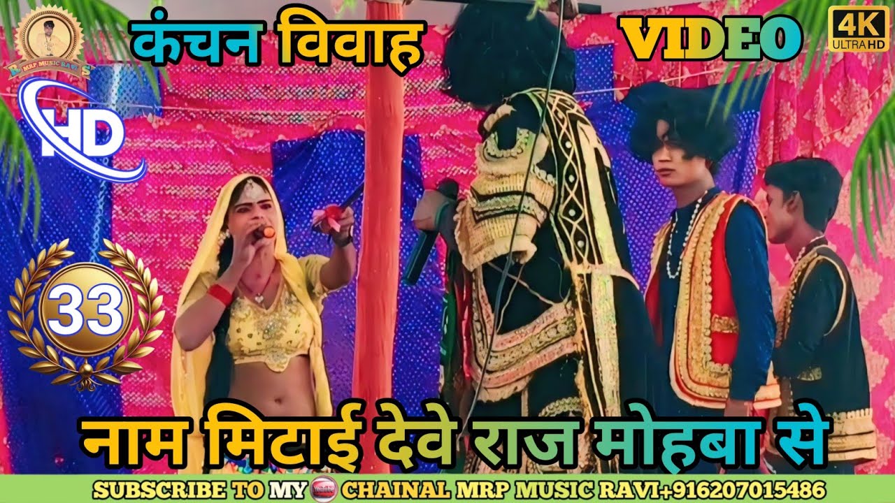 Last Vol~33 कंचन विवाह || Dalkagadh ki Larai || पंचमुखी हार || Vijay Singh Ki Larai ??