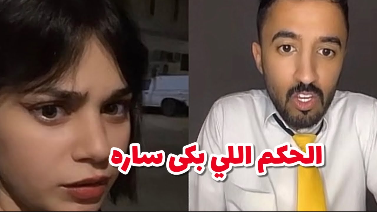 بث ساره مهند| مع هستور بكت بسبب الحكم😭😂🔥