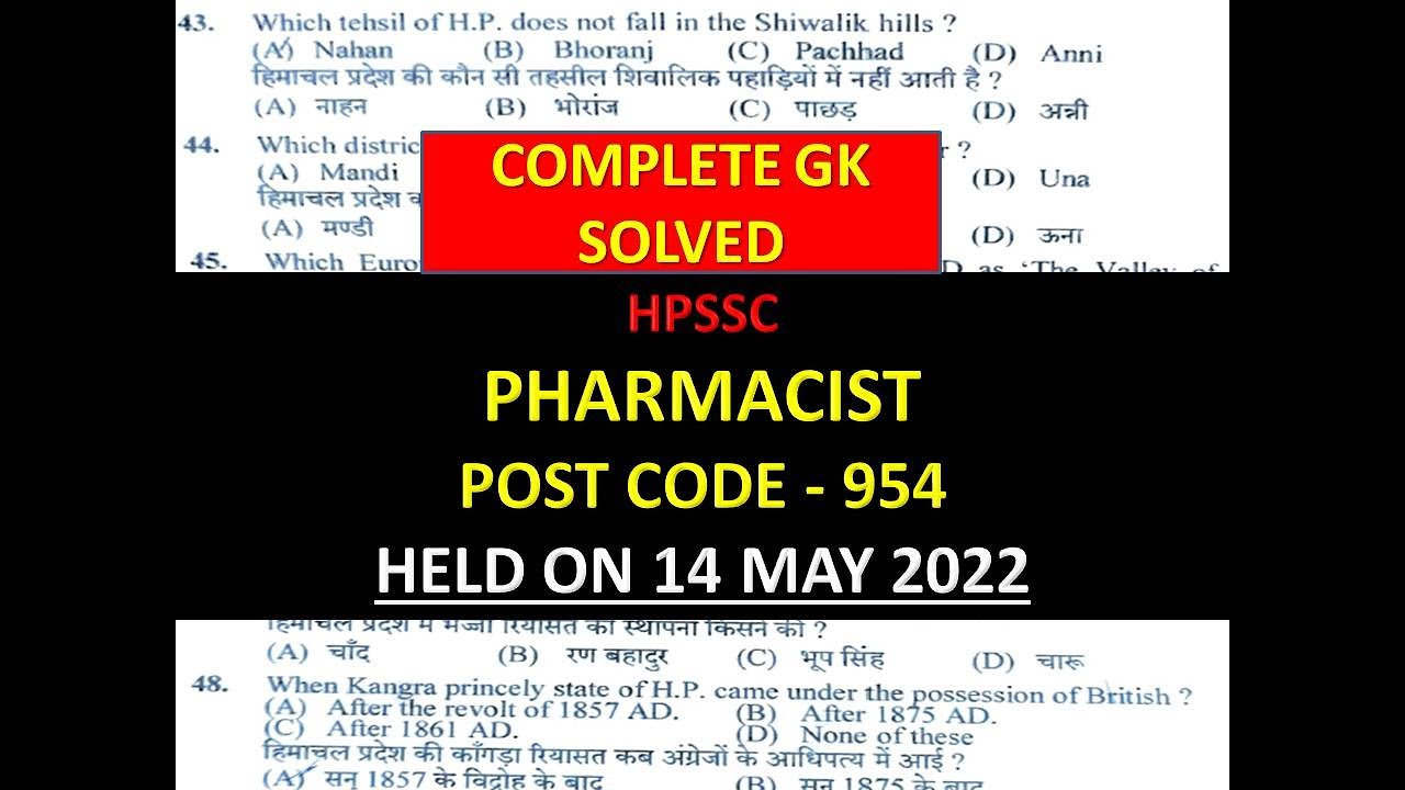 HPSSC PHARMACIST POST CODE 954 SOLVED PAPER |HPSSC POST CODE 954 ANSWER HELD ON 4 MAY 2022