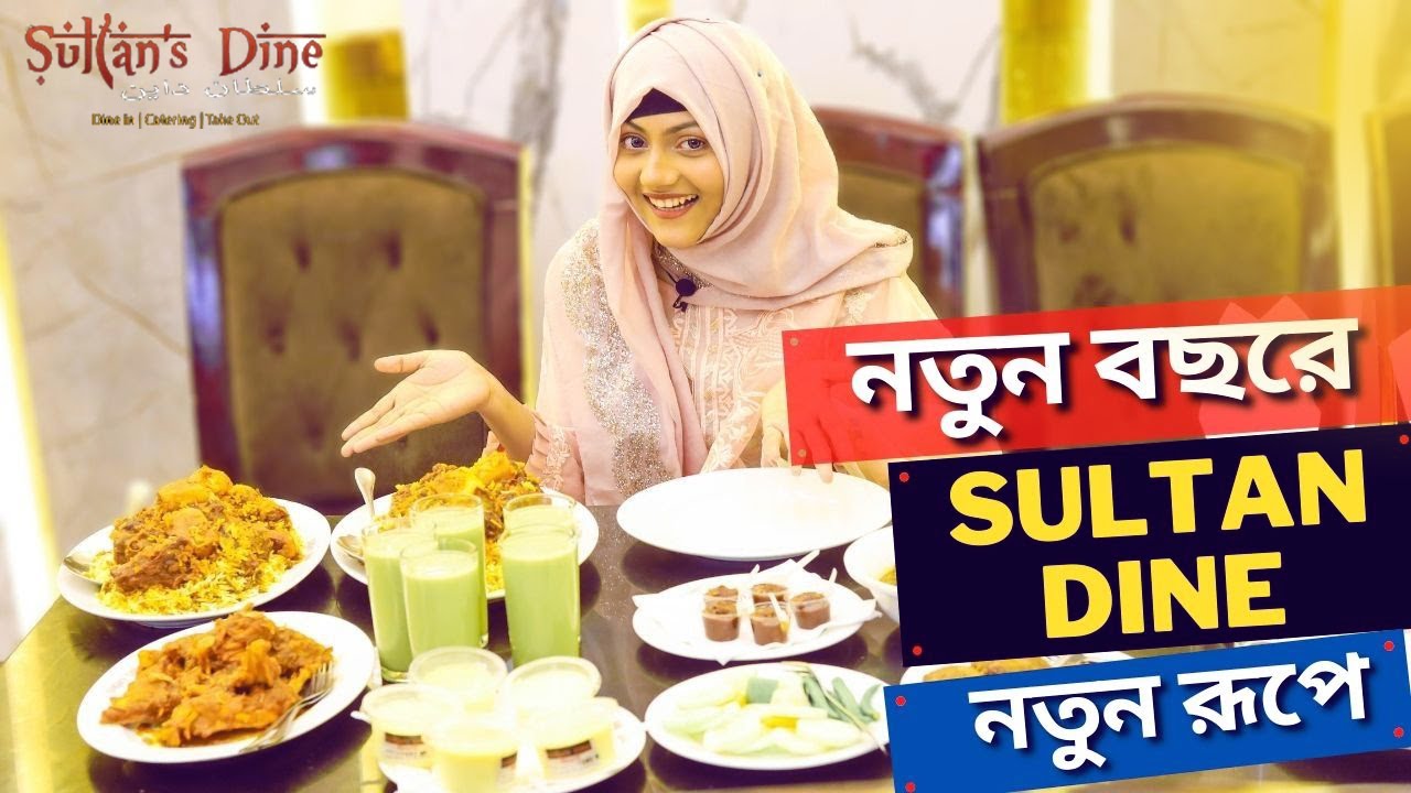 Sultan’s Dine Chittagong নতুন বছরে নতুন রূপে  by mahtasmarin