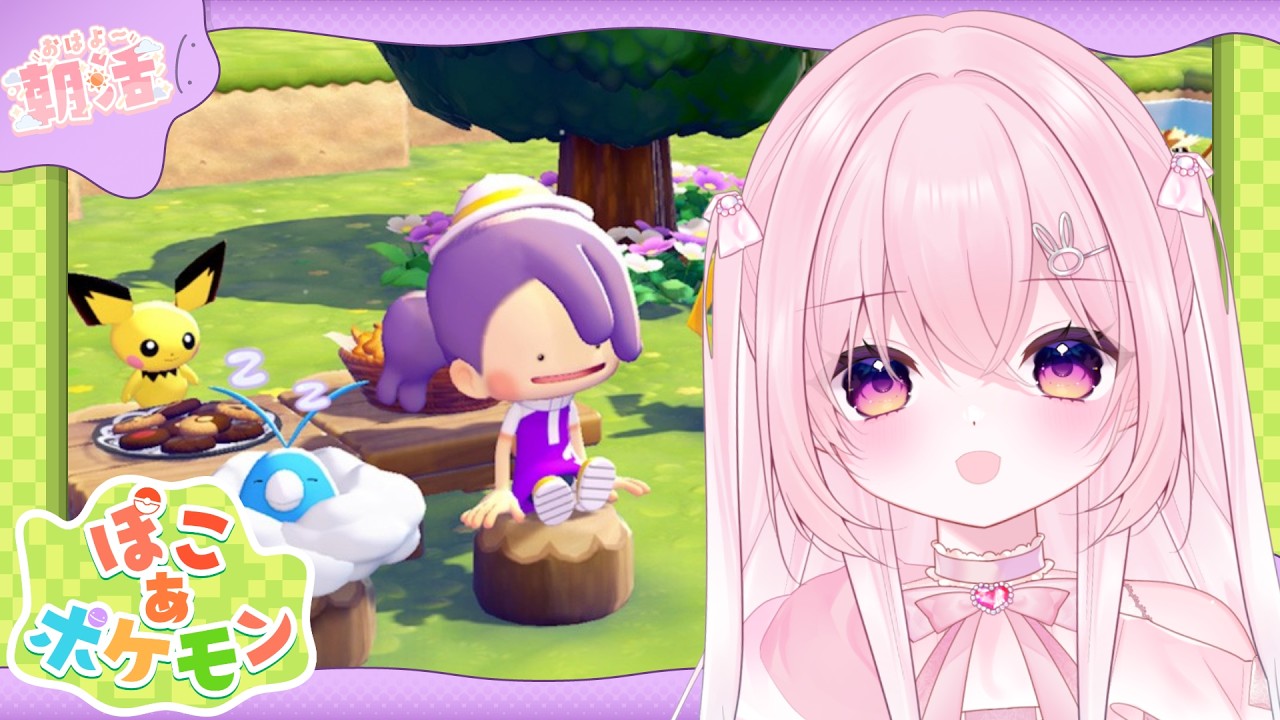 【#朝活/ぽこあポケモン】ポケモンのお願いごとを叶えつつ街を開拓してくよー！[#新人vtuber/#縦型配信 ]