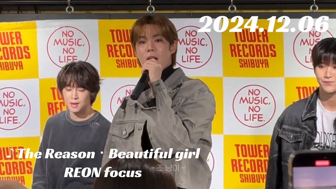 2024.12.06【The Reason ･ Beautiful girl REON focus】ASC2NT 어센트