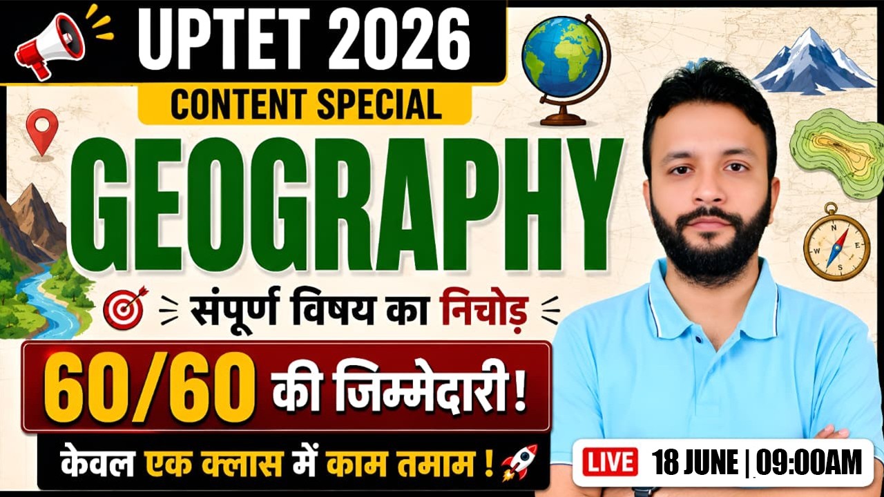 UPTET 2026 SST Marathon 🔥 | Complete Geography Content Class | UPTET Paper 2 Social Science
