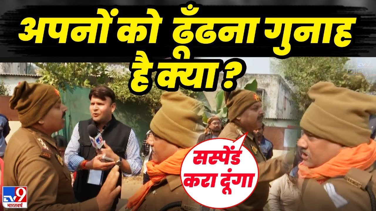 Mahakumbh Stampede: अपनों को ढूंढना गुनाह है क्या? | Prayagraj | Vipin Chaubey | Maha Kumbh 2025