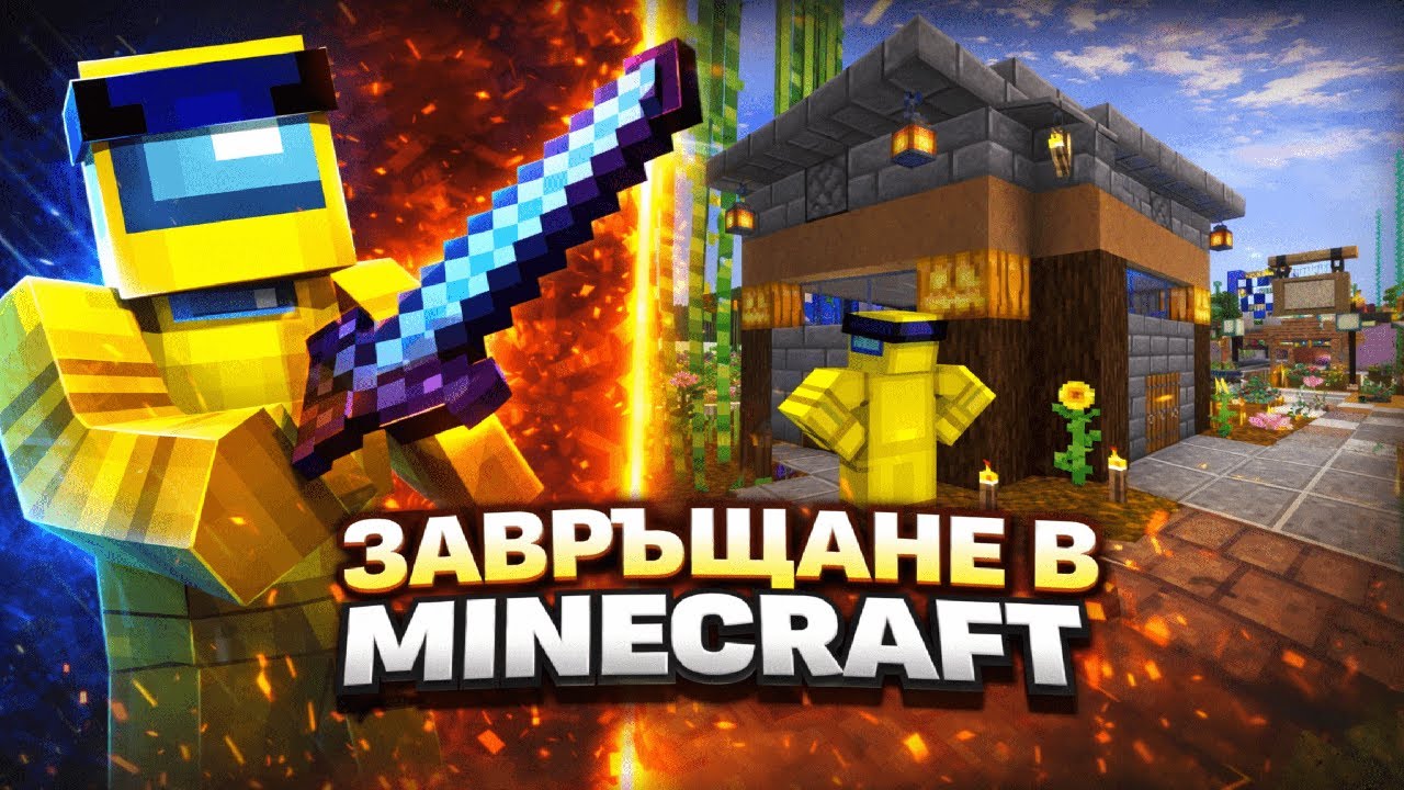 Pamski Priklucheniq Развеждане в империята #1