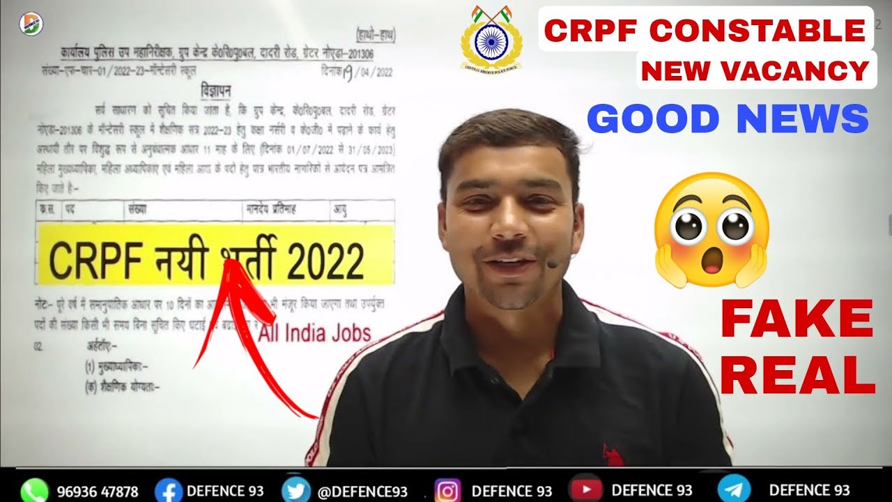 CRPF NEW VACANCY 2022 GOOD NEWS 👍 BY-DEFENCE93