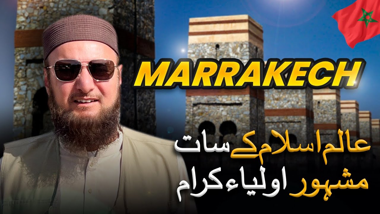 Marrakech - Morocco | Alim E Islam Ke Saath Mashoor Auliya Kiram | 7 Saints Of Morocco
