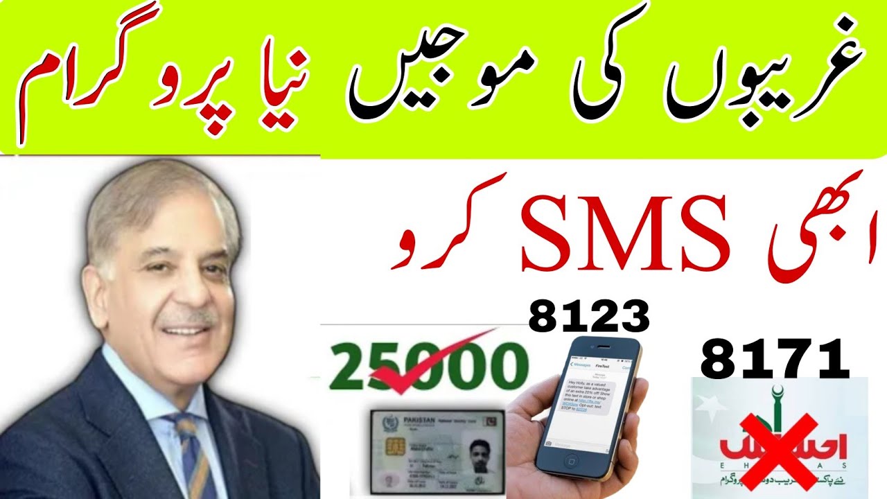 breaking news ! New program start | Benazir income sport program | bisp program 2022