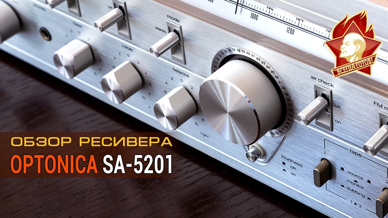 Ресивер Optonica SA 5201 легкое недоумение