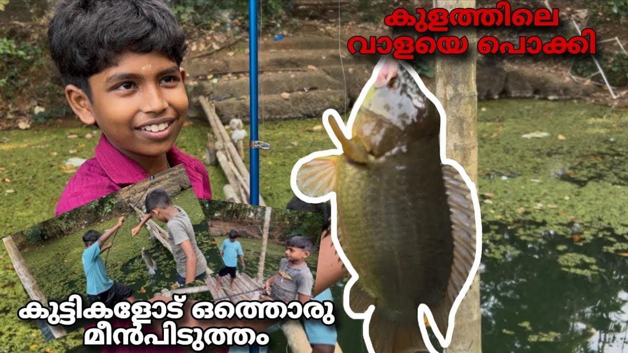 🔥vacation fishing with kids😍Kerala Fishing and cooking video Malayalam🙌fishing and cooking videos🔥|