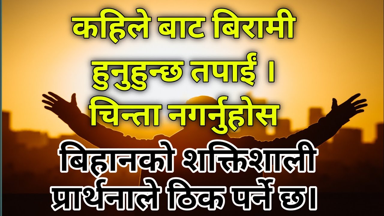 Powerful healing prayer for sickness the morning | When did you get sick? 28 November 2022