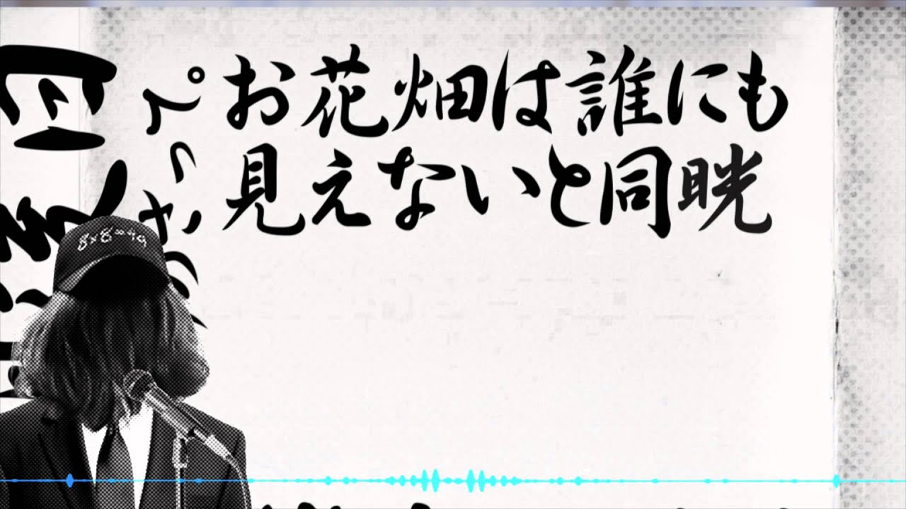 ハハノシキュウ/『さっき初めて会った人の結婚式の祝辞』