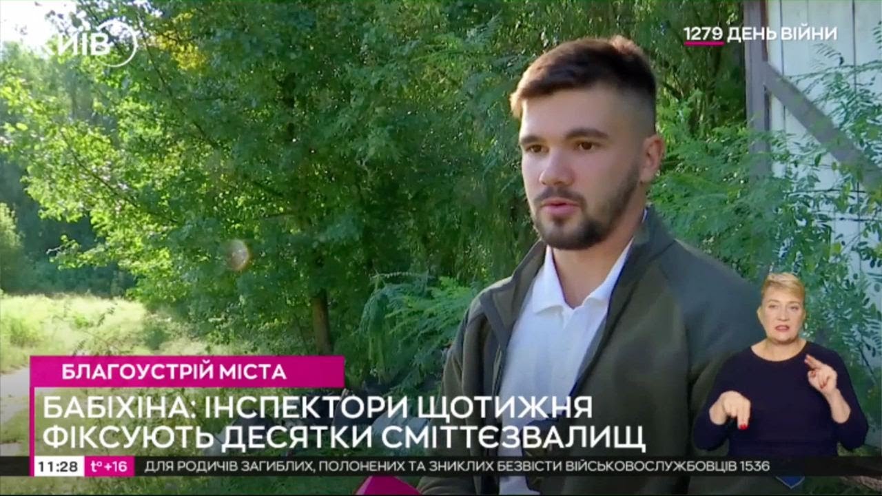 Про боротьбу зі стихійними сміттєзвалищами