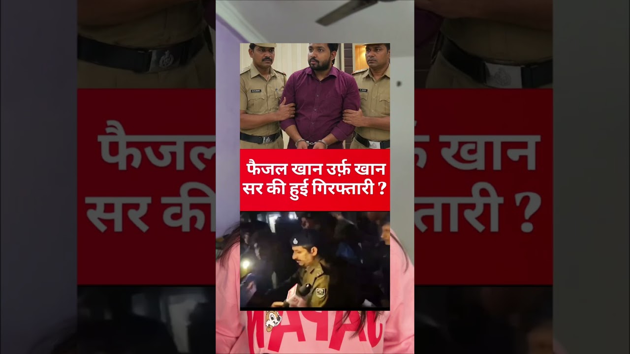 Khan Sir Firing Case Explained | FIR Against Khan Sir | Bihar News Update
