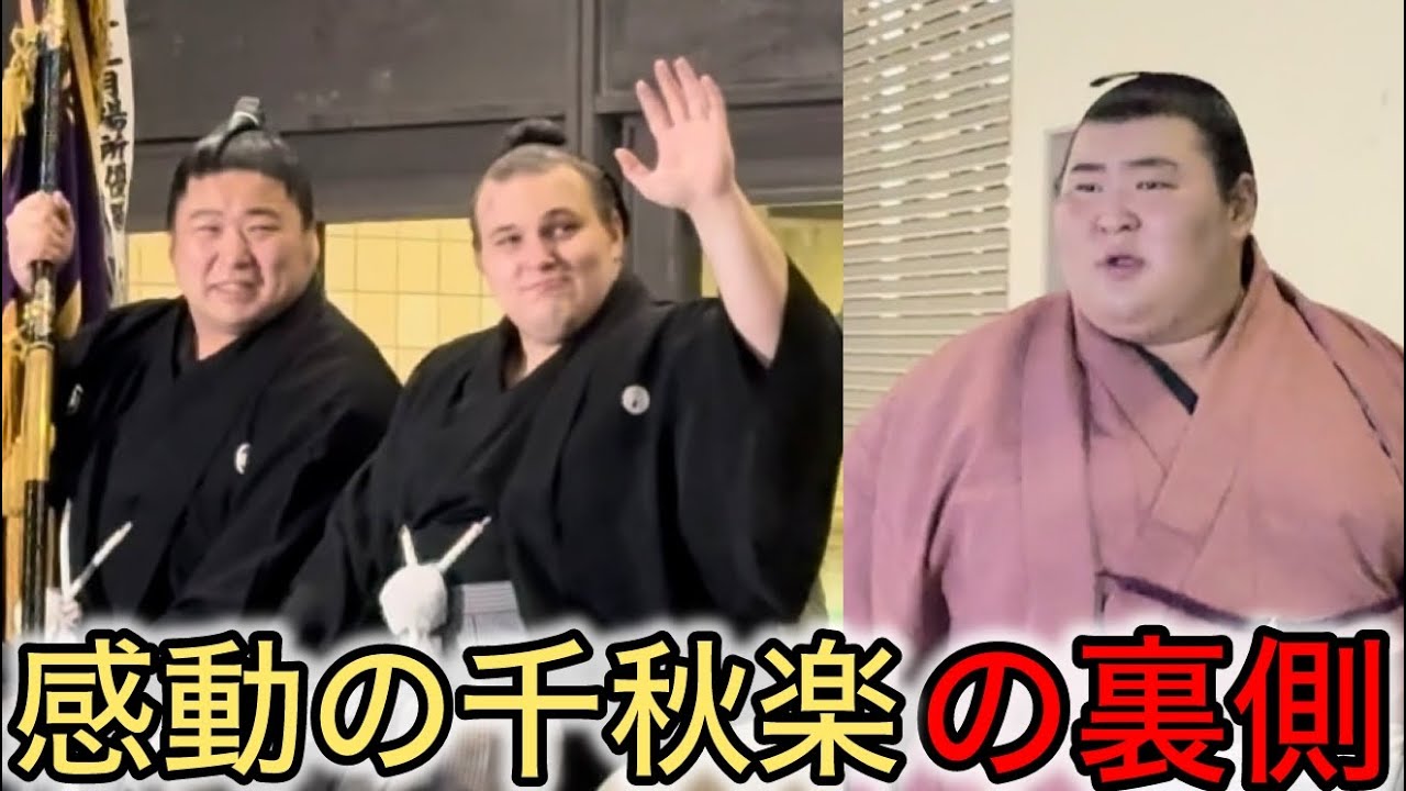 【大相撲Vlog】勝者の裏に敗者あり？千秋楽の表と裏全て見せます