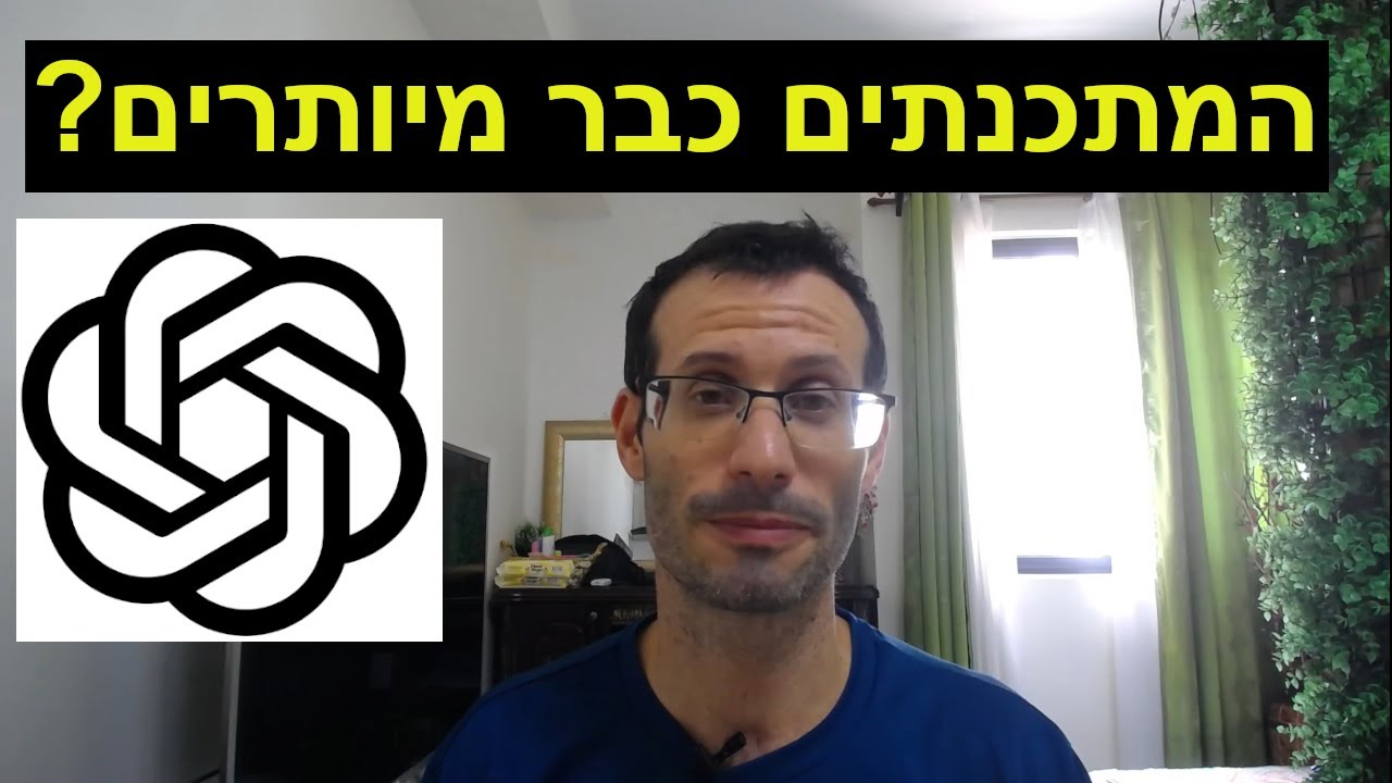 האם ChatGPT גרם למתכנתים להיות מיותרים?