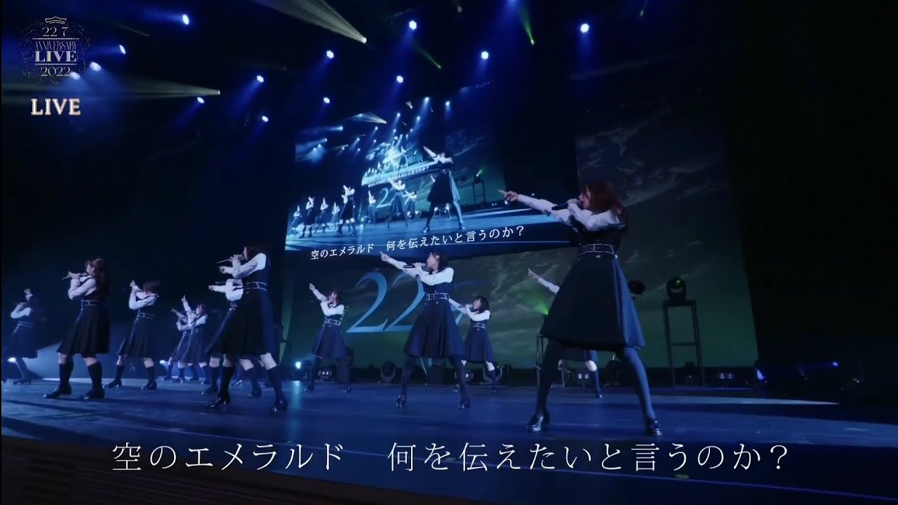 22/7 ANNIVERSARY​ LIVE​ 2022 『 空のエメラルド 』(2022.10.22)​