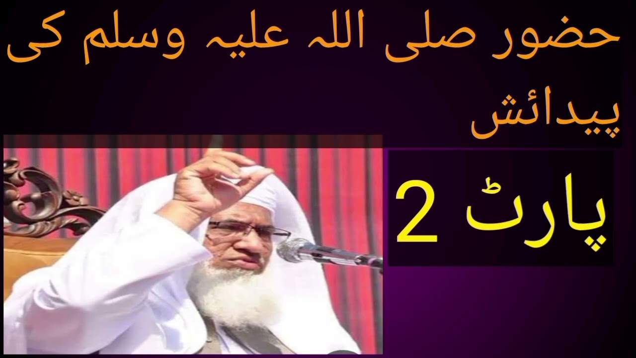 سیرت النبی دانسانیت دپارہ مکمل مثال