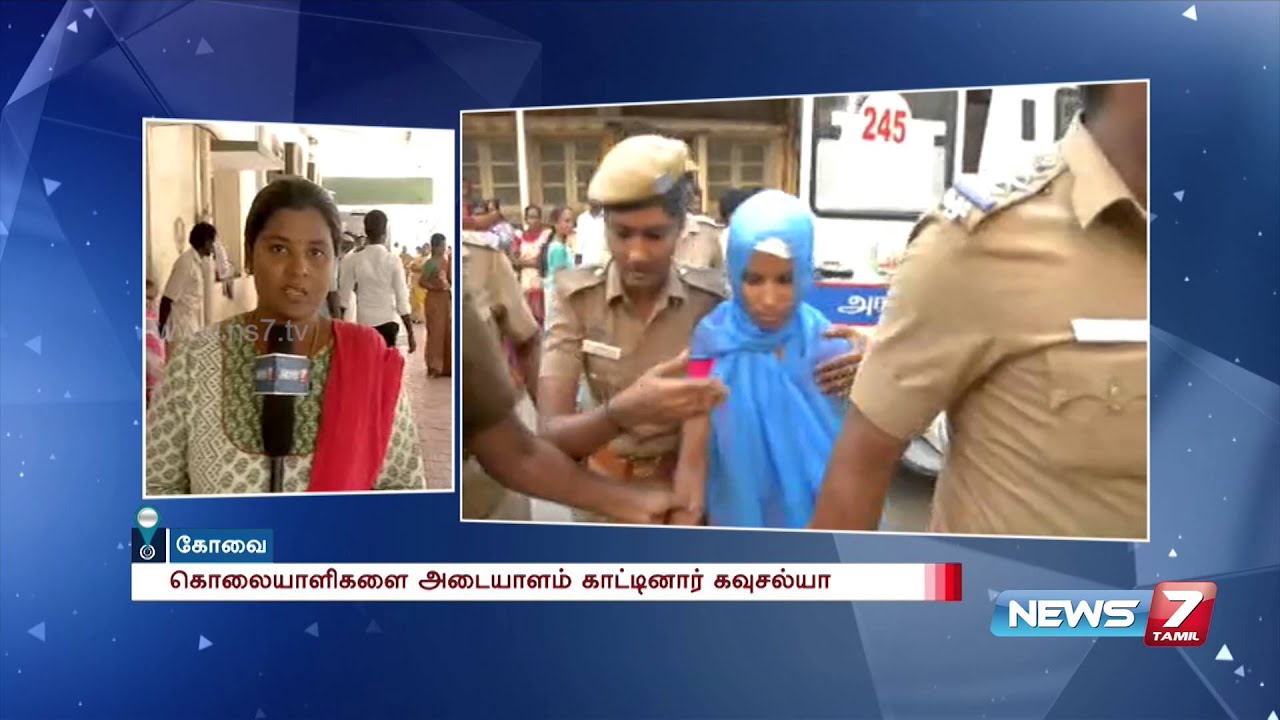 Udumalaipettai Shankar's wife Kausalya testifies against murderers : reporter update