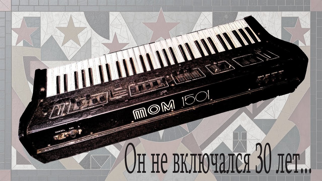TOM1501 ремонт советского синтезатора | soviet synth repair (no talking)