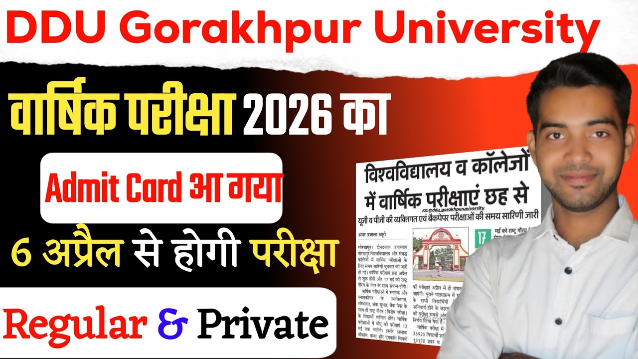 DDU Annual Exam 2026 Admit Card Out | DDU Annual Exam Time table 2026 | DDU Annual Exam Admit card