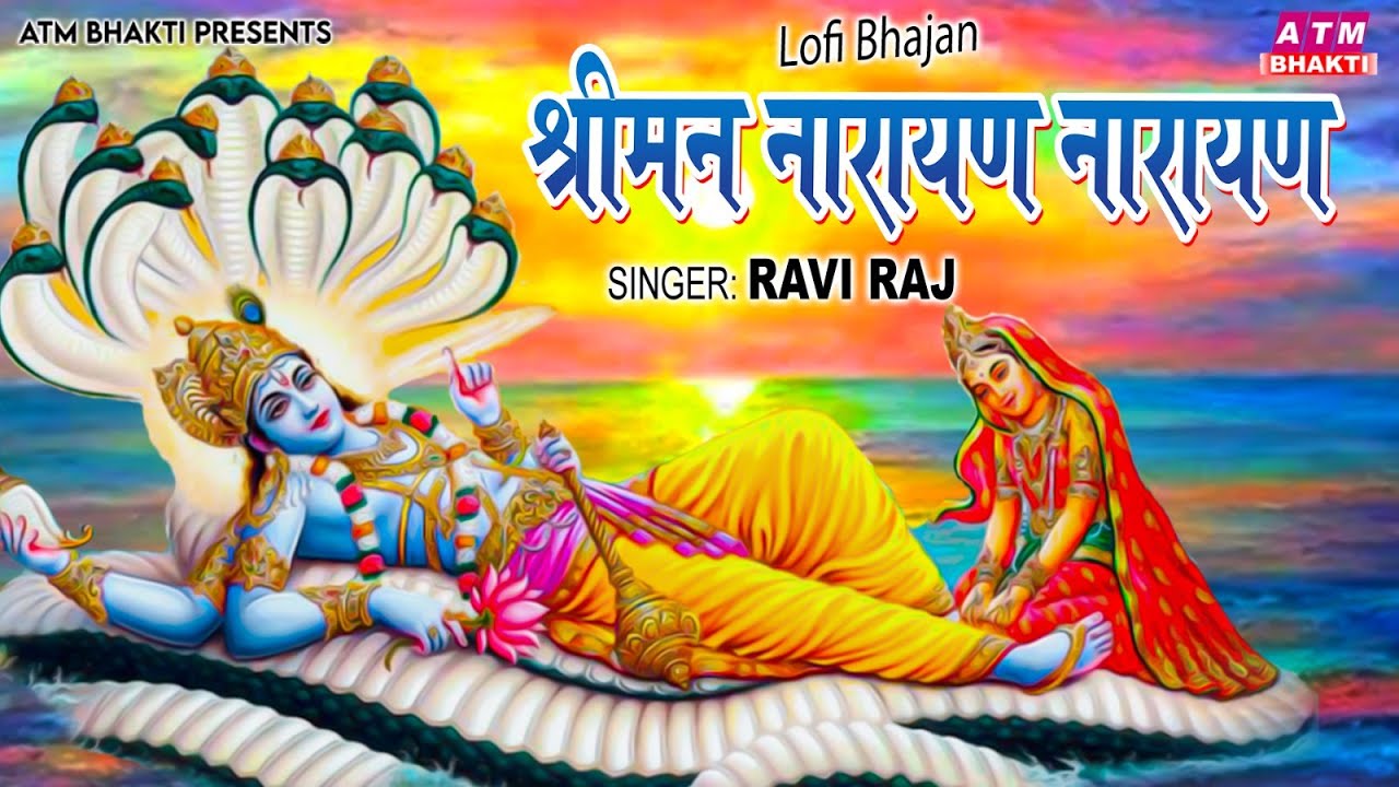 Shreeman Narayan Narayan  Dhun | 