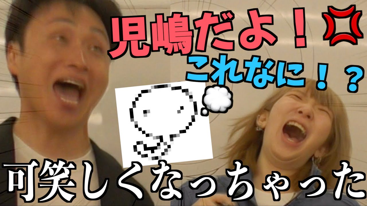 【なにしょん⁉︎】児嶋さんと初コラボ！まあたそ提案まさかの激ムズ